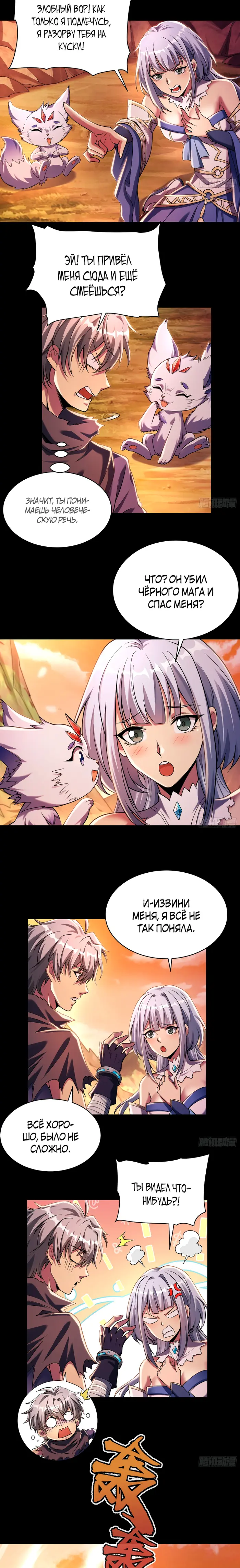 Страница 10