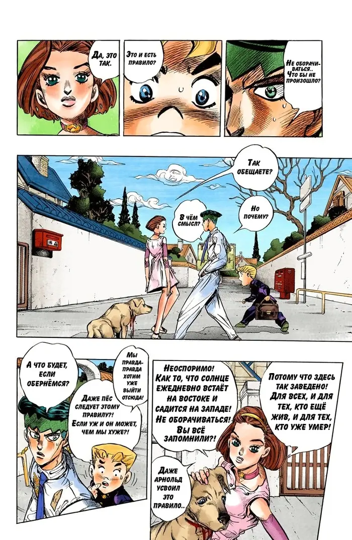 Страница 4