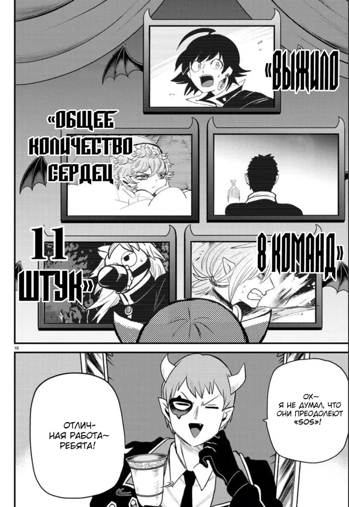 Страница 16