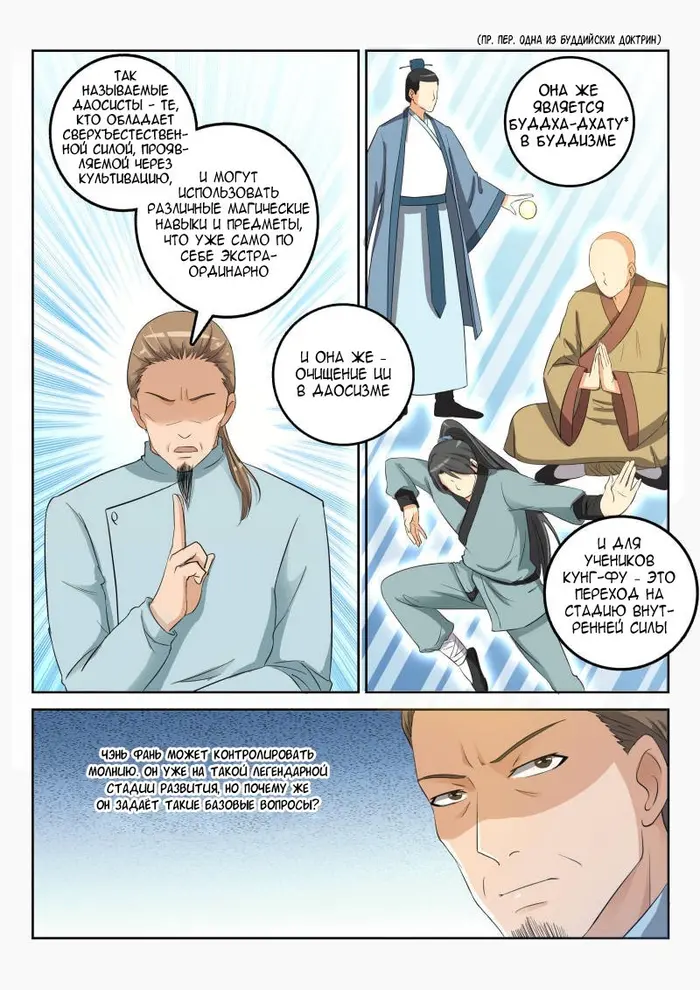 Страница 12
