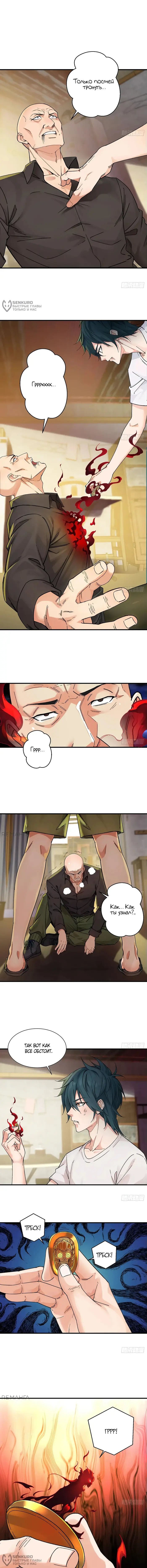 Страница 4