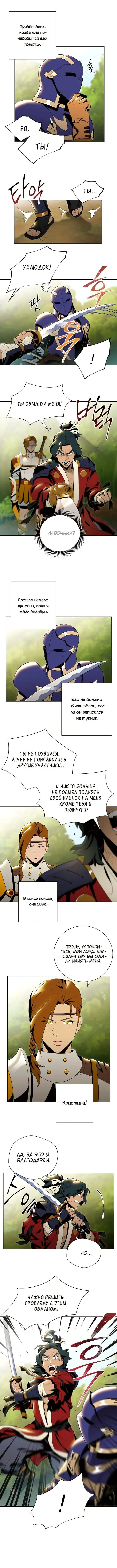 Страница 8