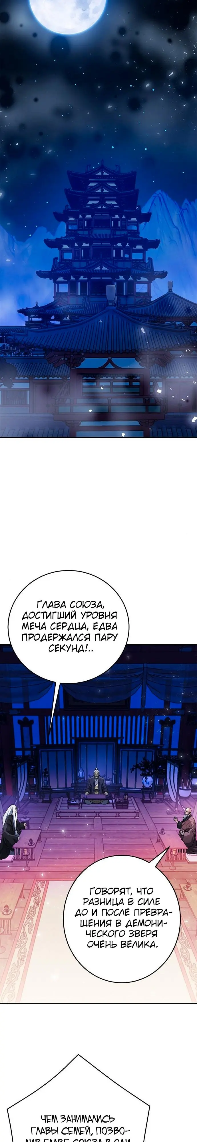 Страница 30