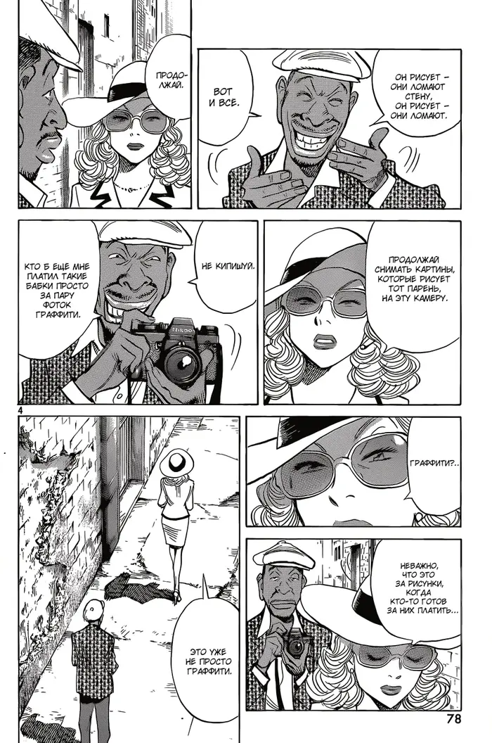 Страница 4