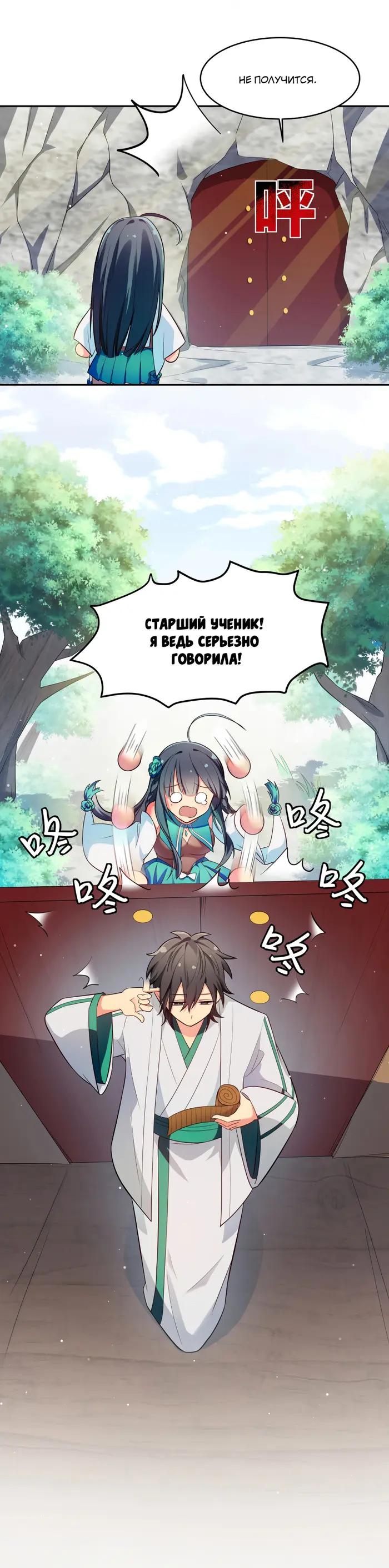 Страница 5