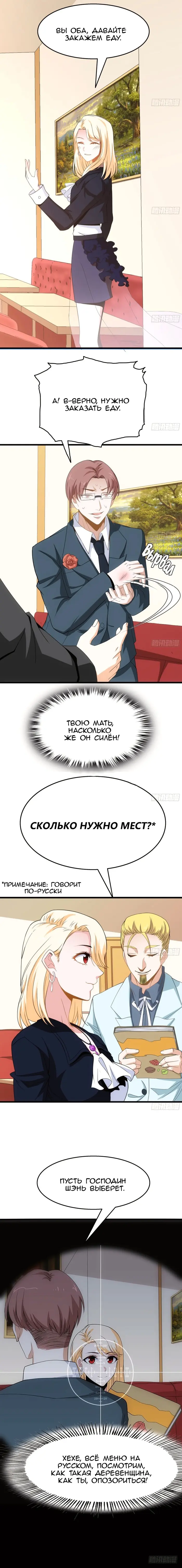Страница 6