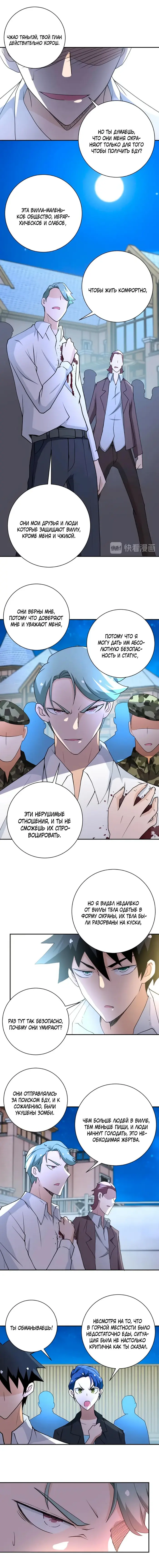 Страница 6