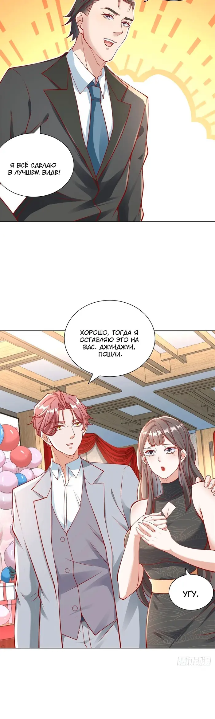 Страница 11