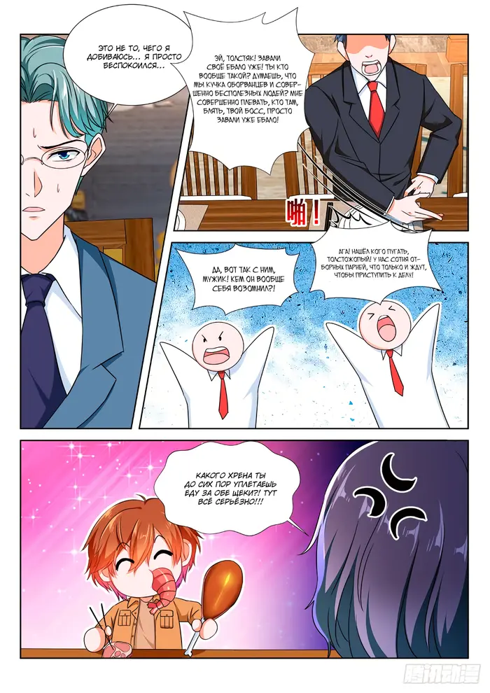 Страница 7