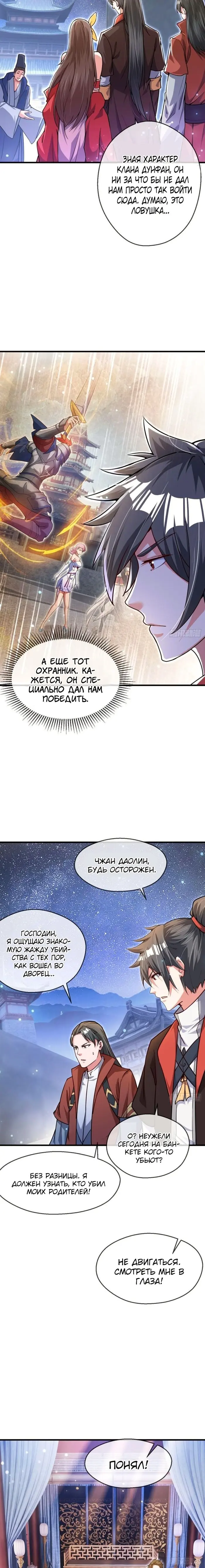 Страница 8