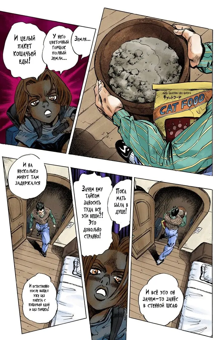 Страница 12