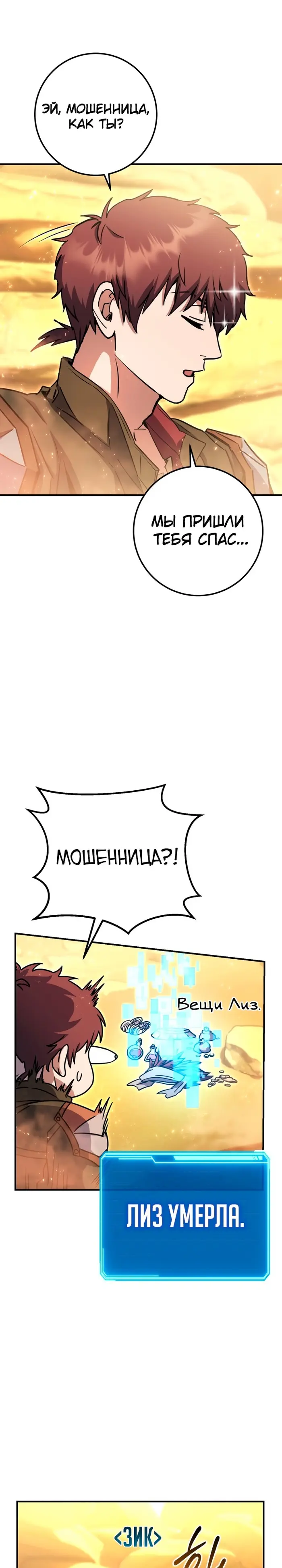 Страница 25