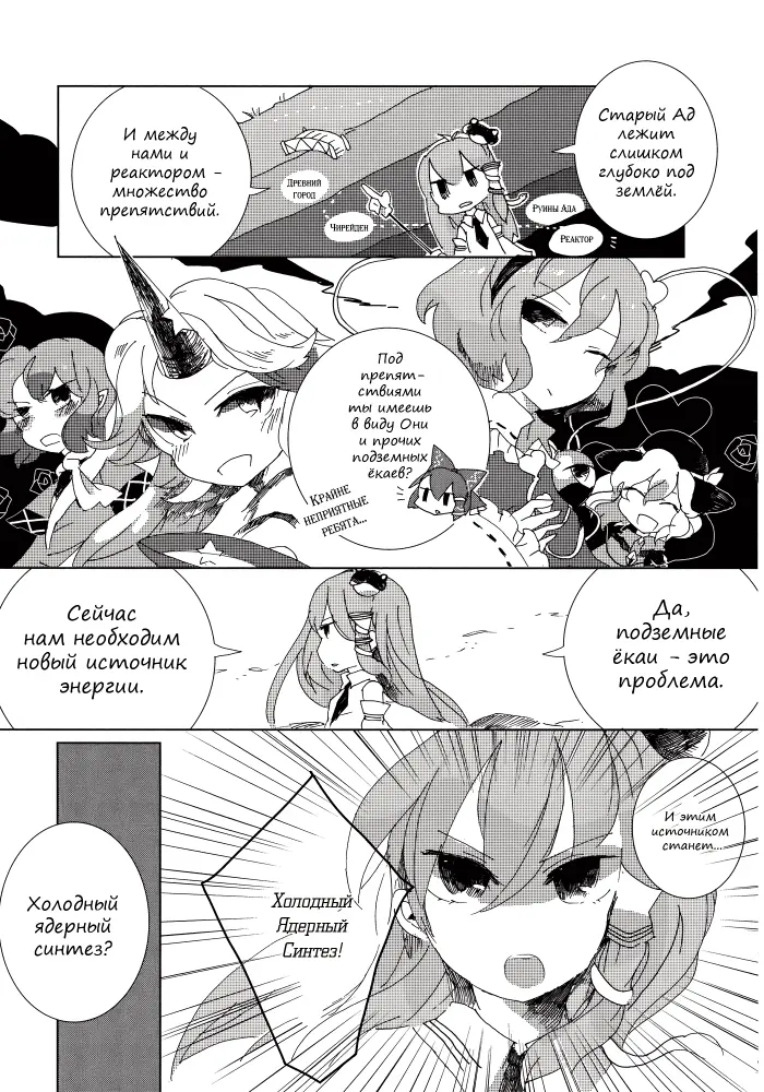 Страница 10