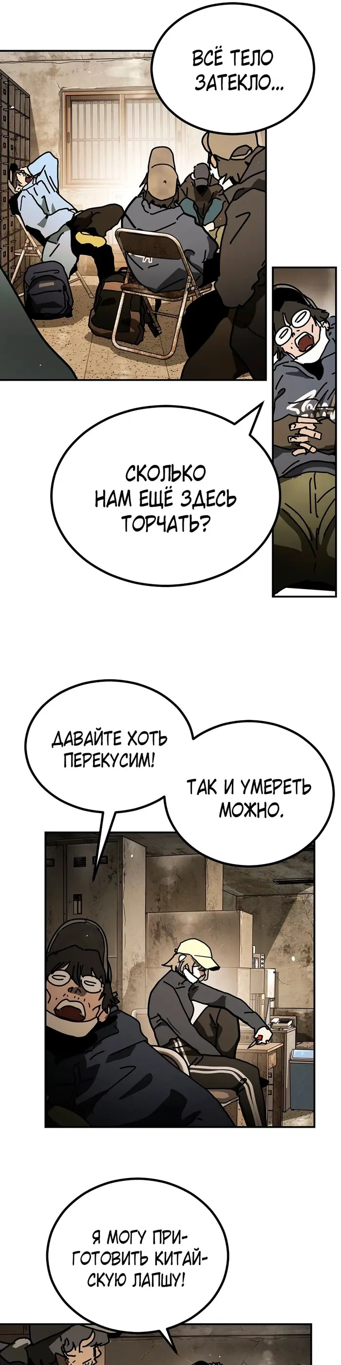 Страница 6
