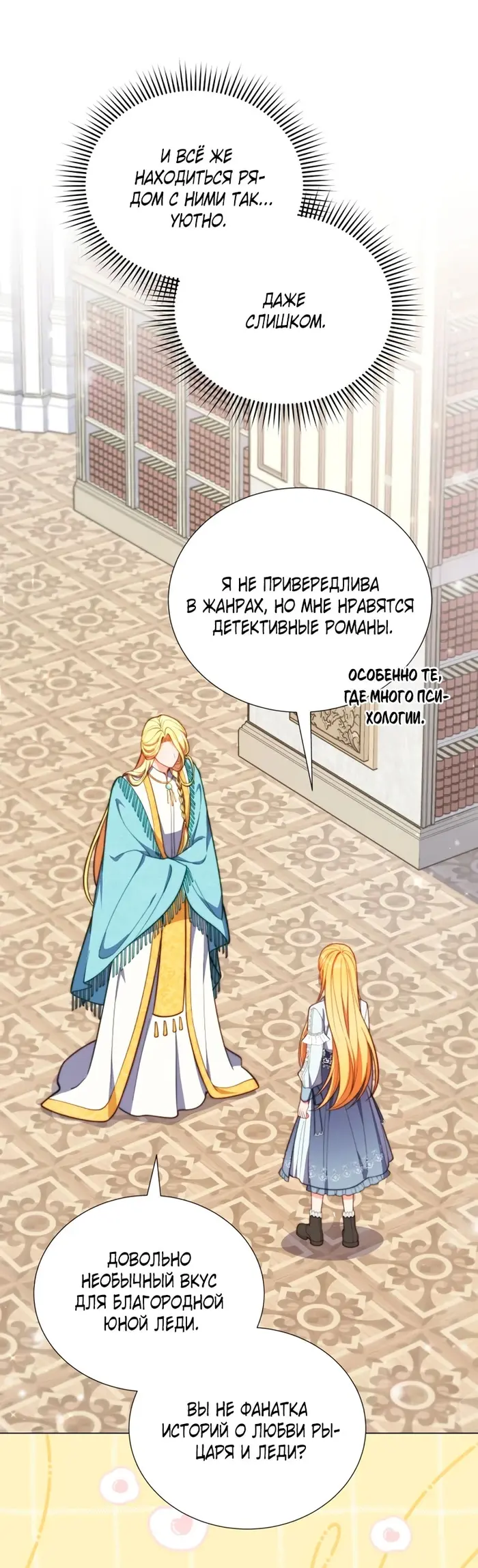 Страница 47