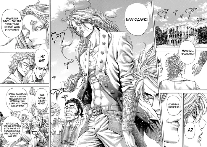Страница 8