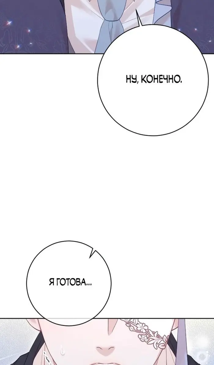 Страница 90