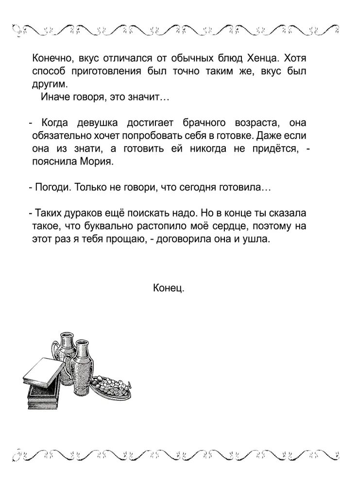 Страница 41