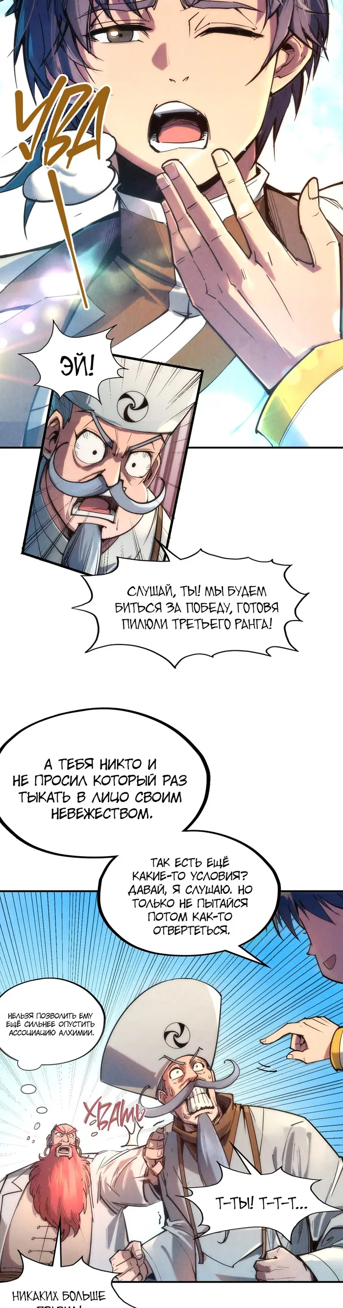 Страница 18