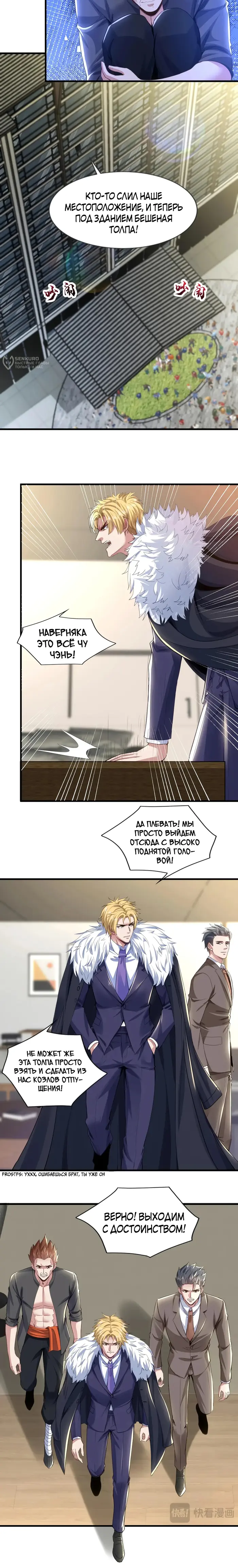Страница 8