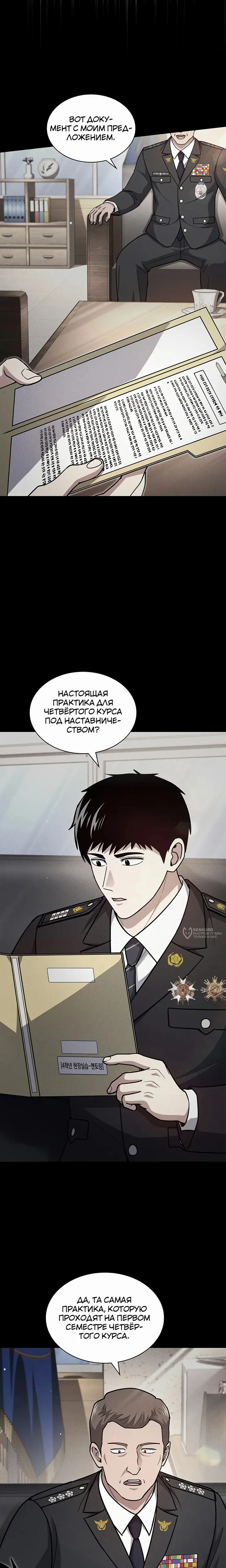 Страница 10