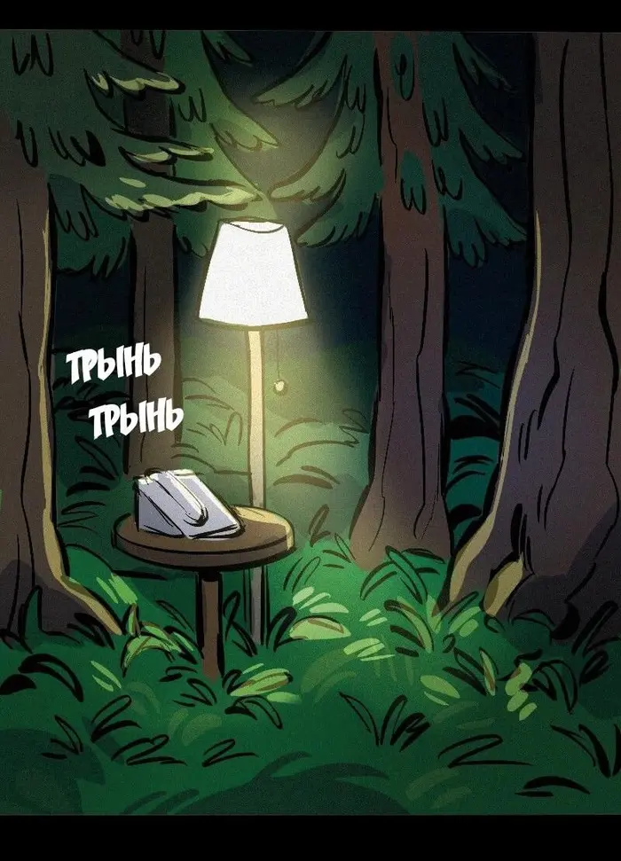 Страница 16