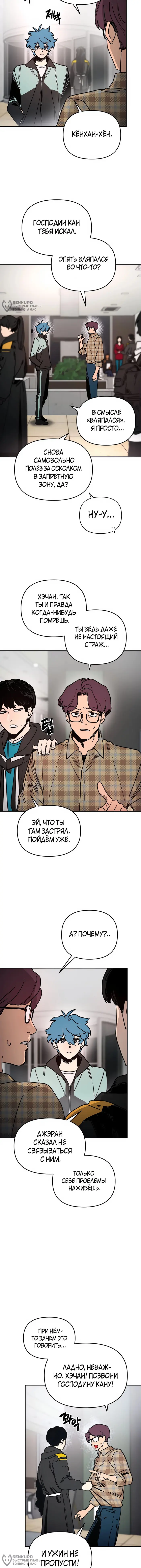 Страница 20