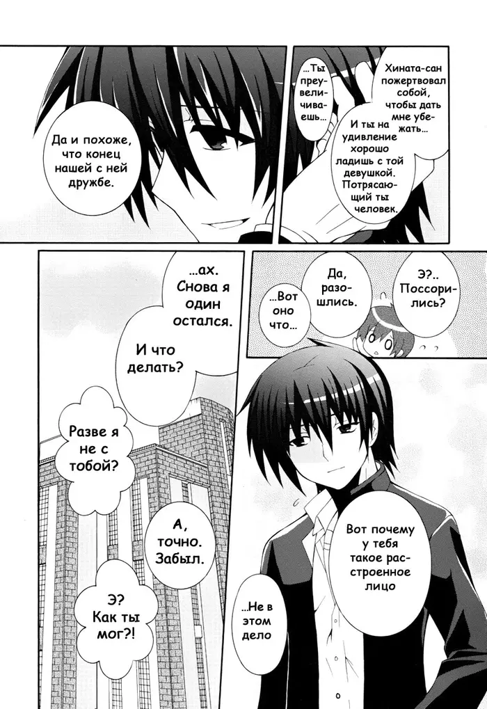 Страница 15