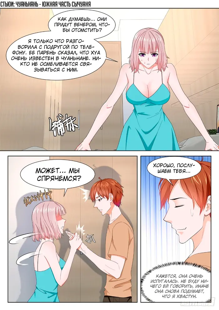 Страница 4