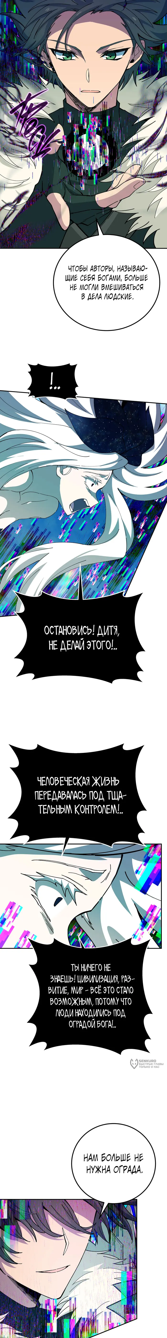 Страница 21
