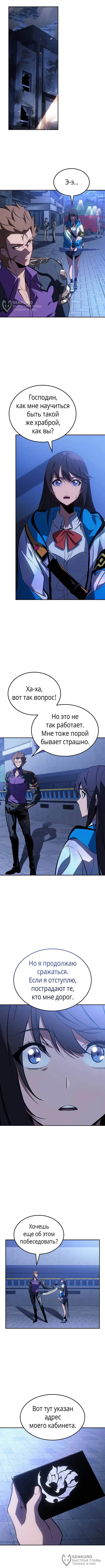Страница 8