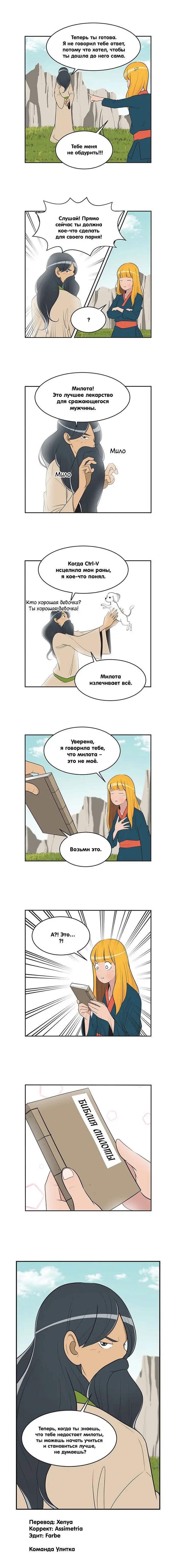 Страница 3