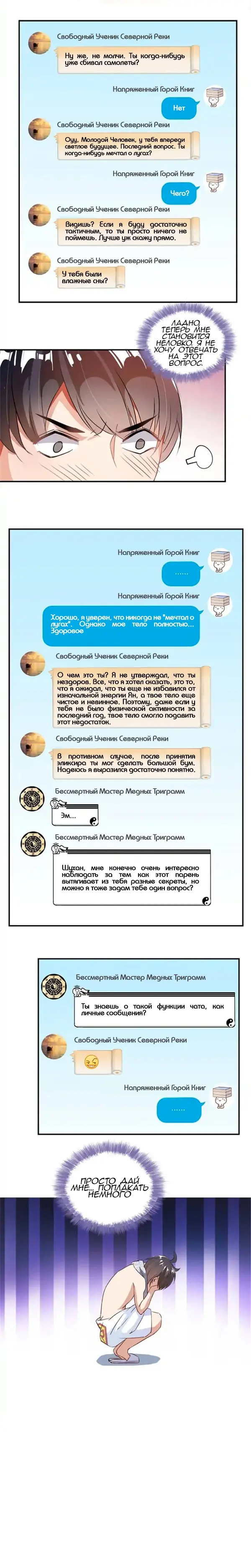 Страница 11