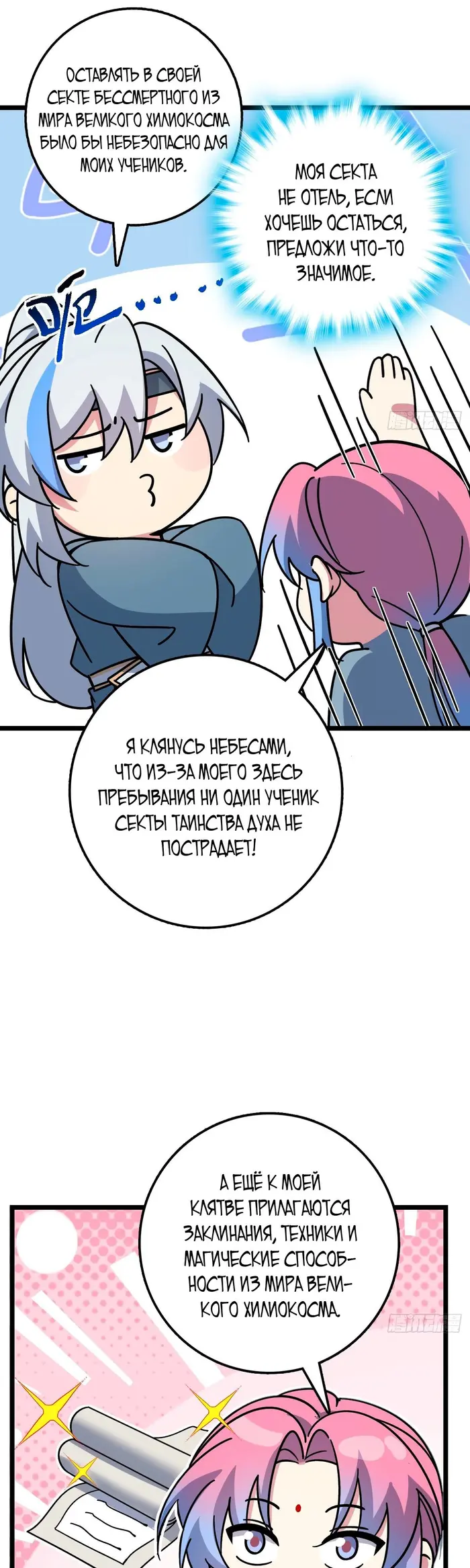Страница 15