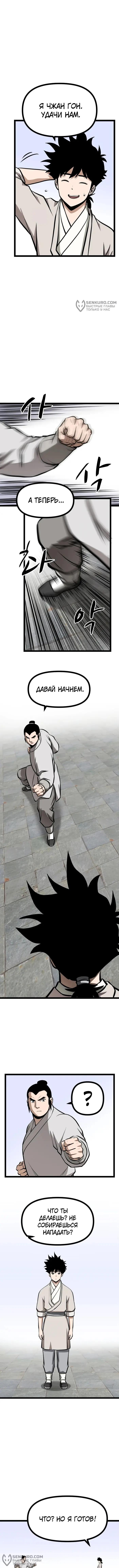 Страница 4