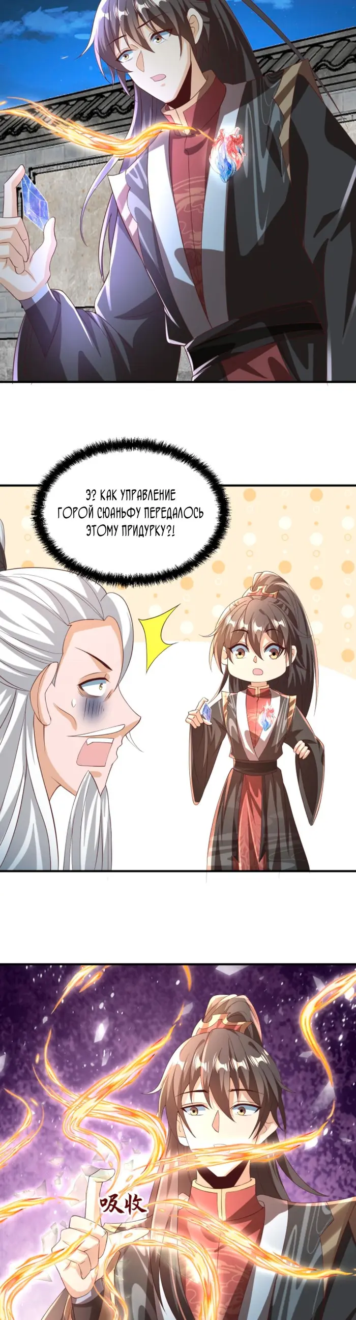 Страница 3