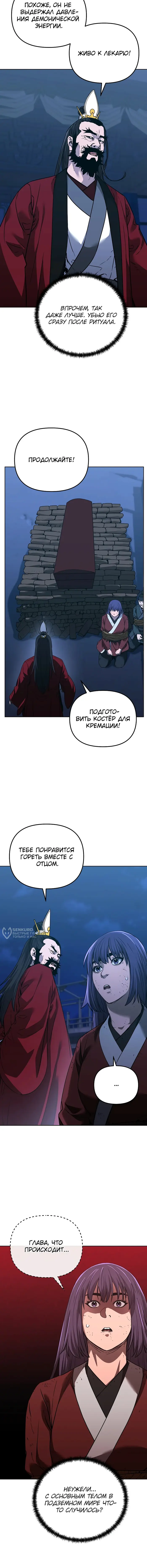 Страница 14