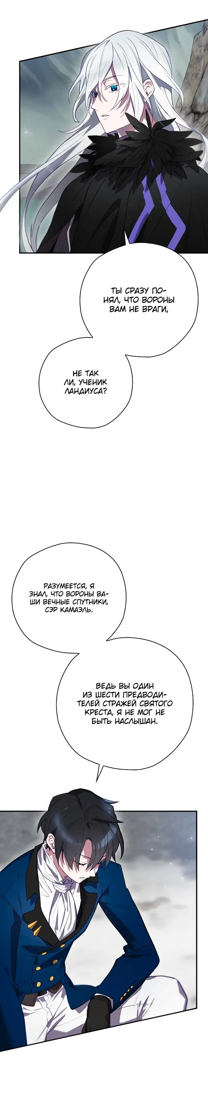 Страница 28