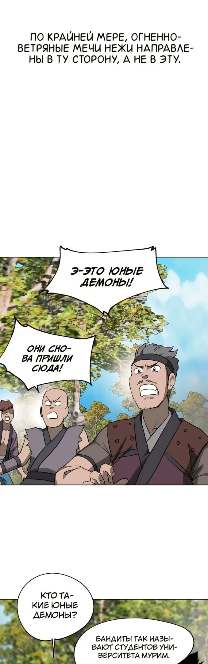 Страница 54