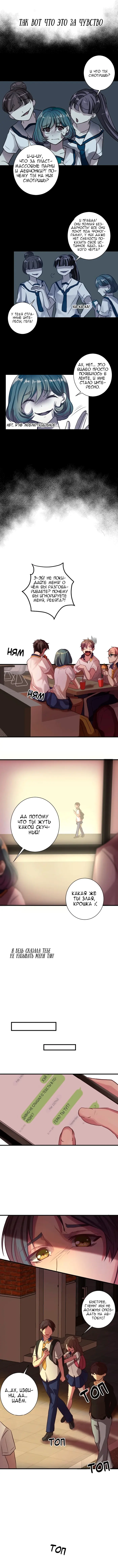 Страница 5