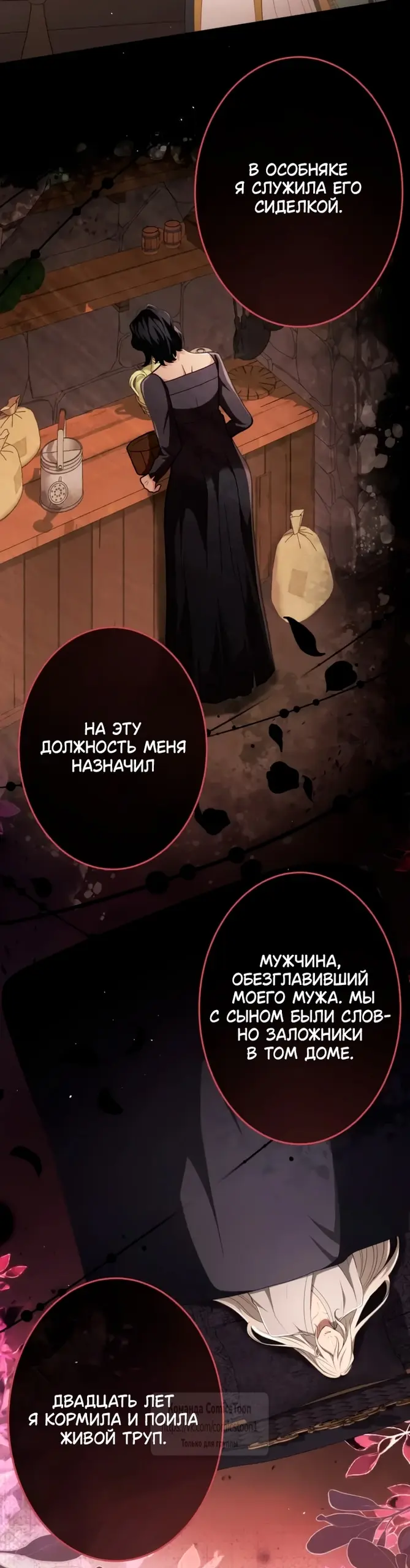 Страница 49