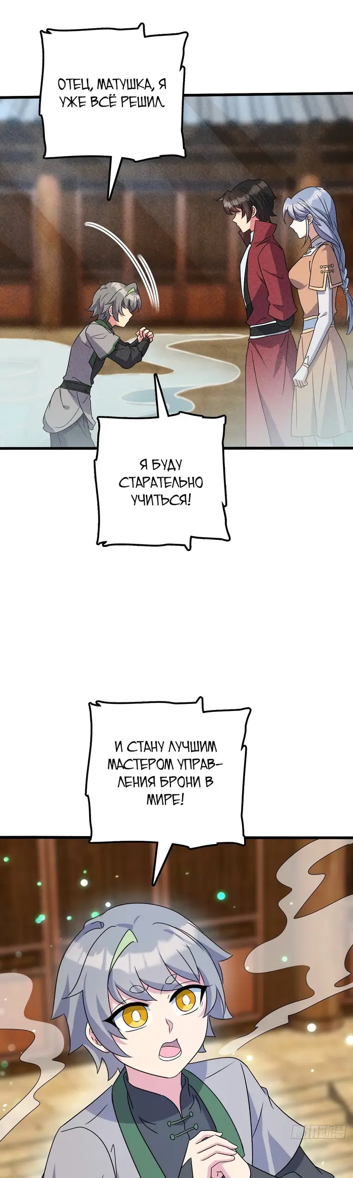 Страница 15