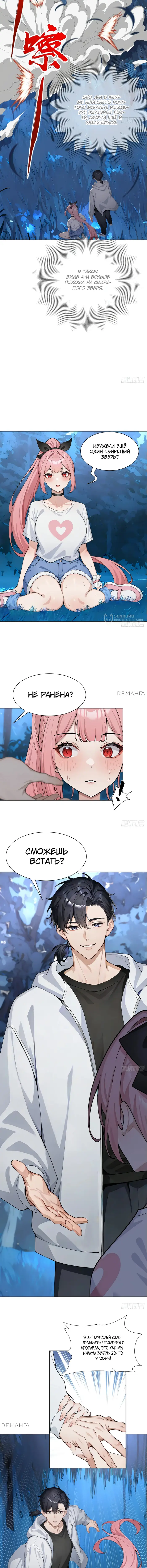 Страница 3