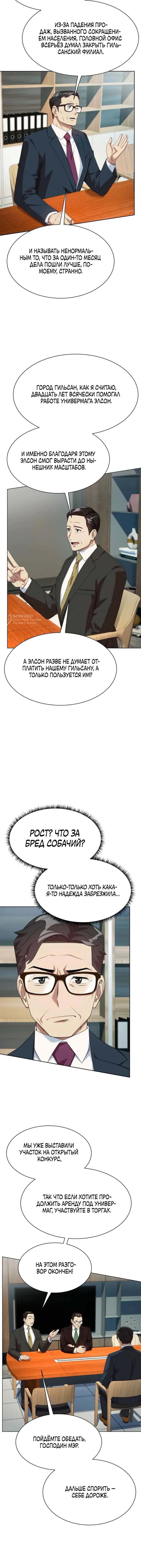 Страница 11