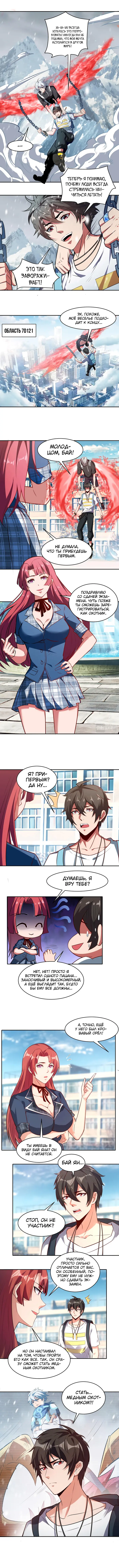 Страница 4