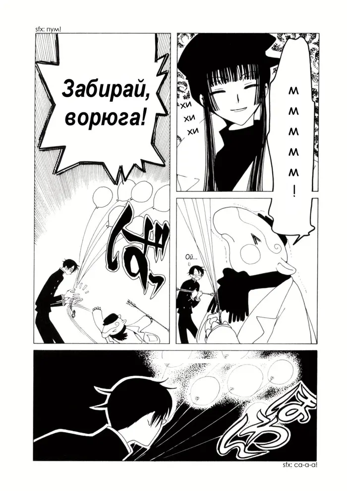 Страница 27