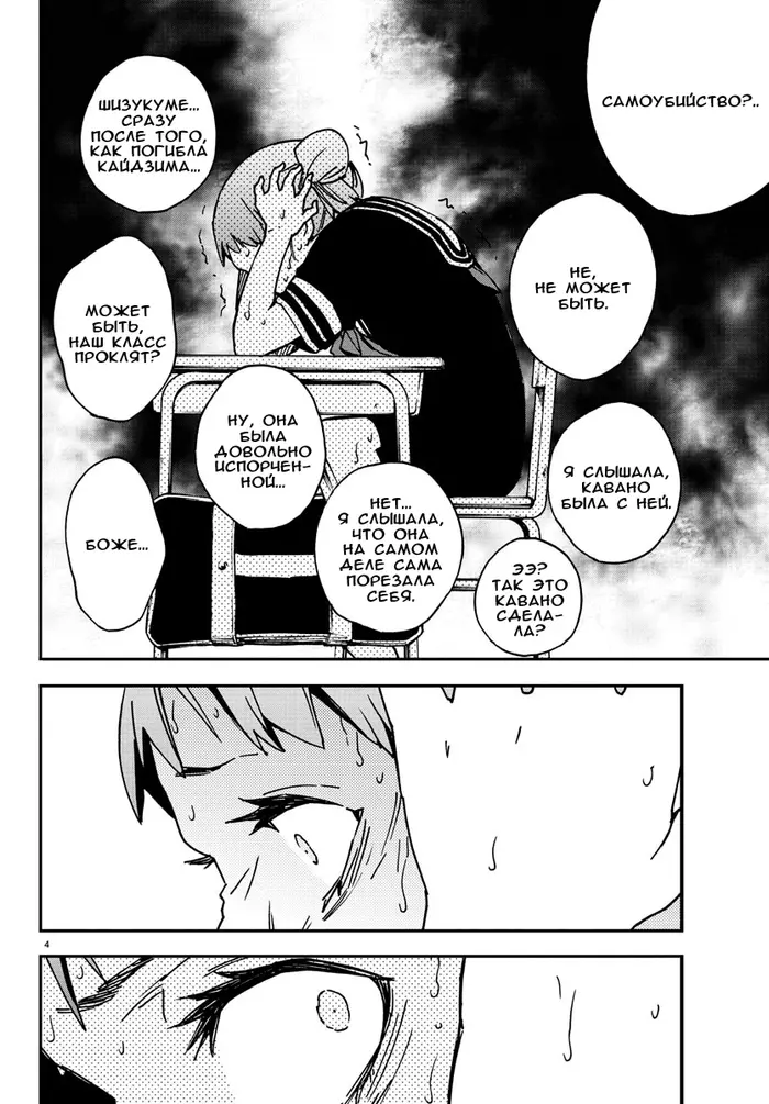Страница 4