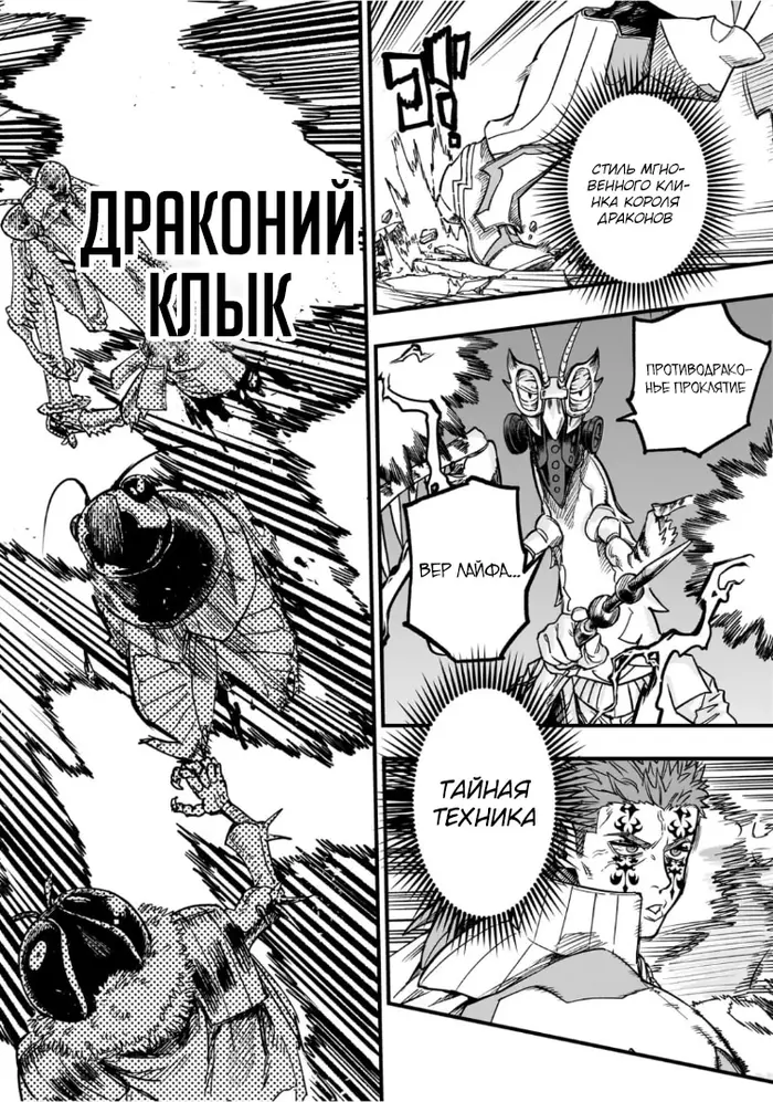Страница 10