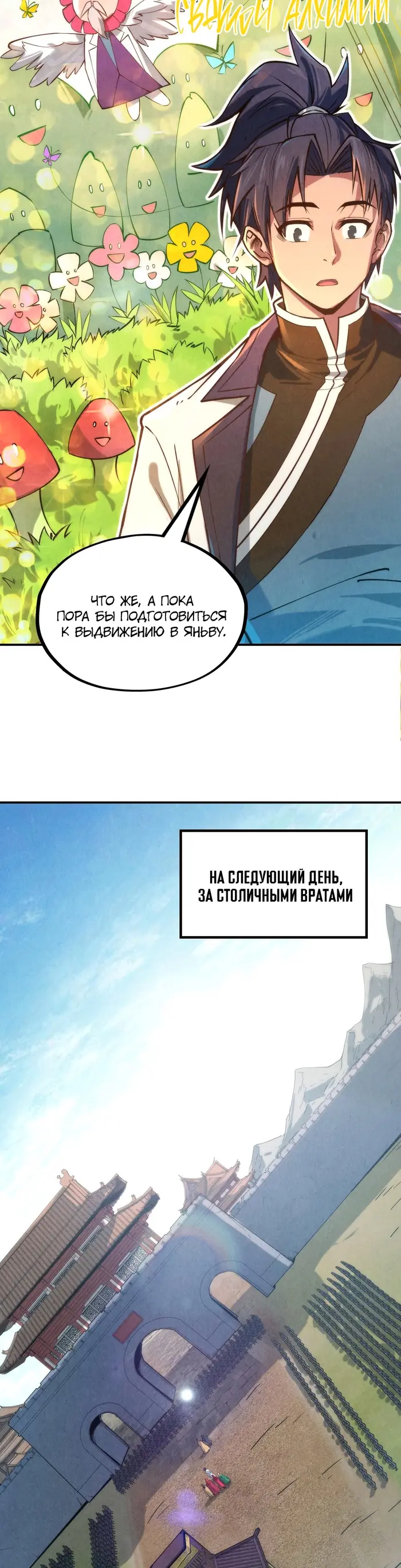 Страница 14