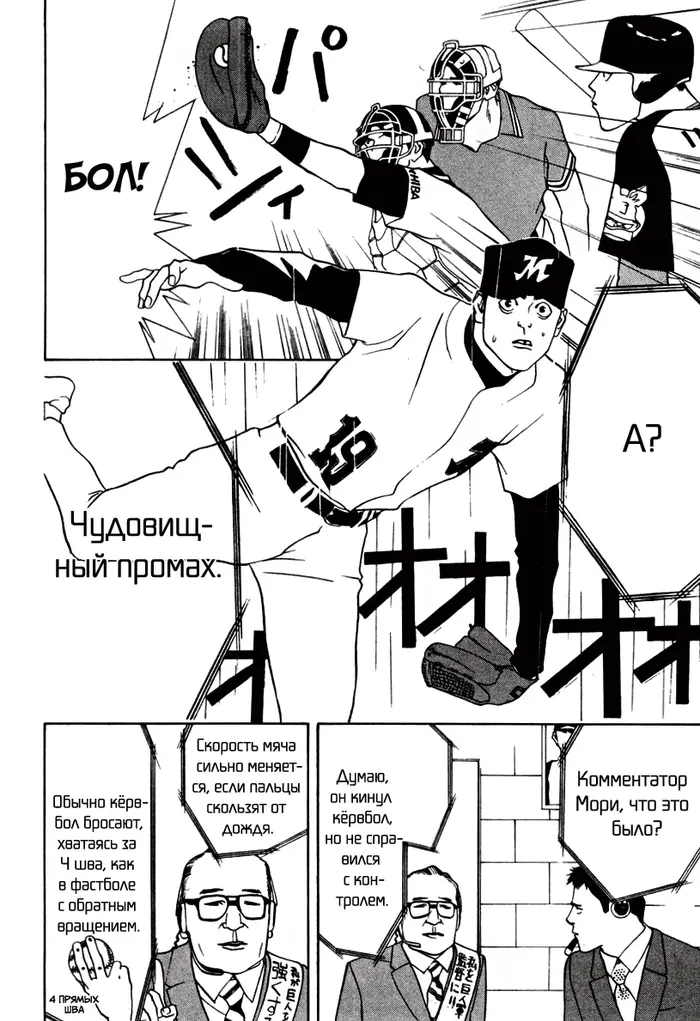 Страница 6